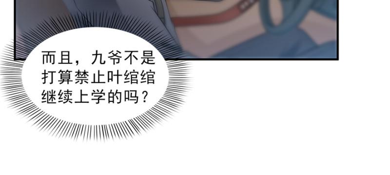 第四十话 同意合作117