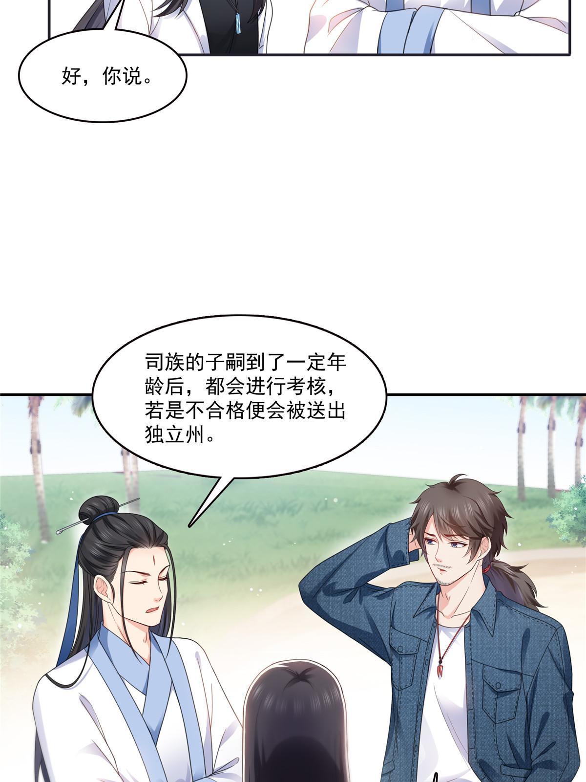 293 司氏古族36