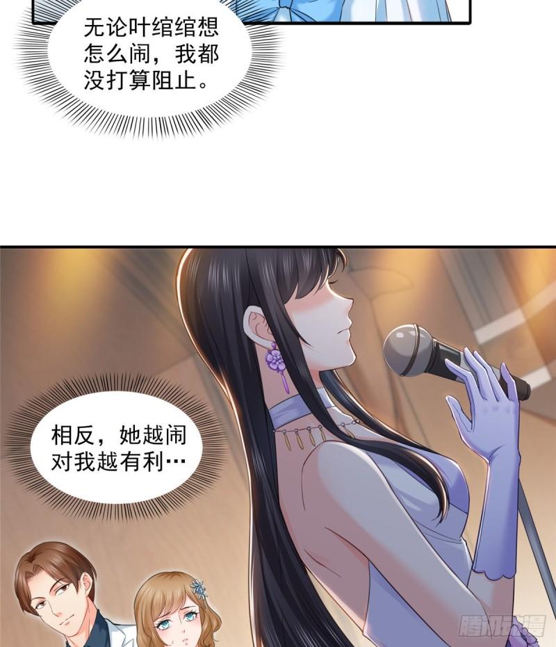 第八十七话 解除婚约4