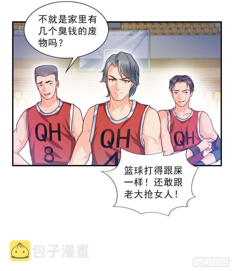 第四十四话 秀恩爱49