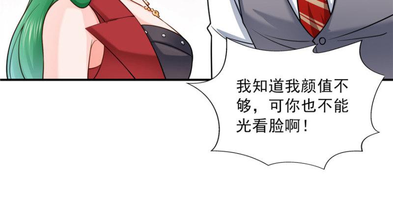 第三十一话 我是认真的87