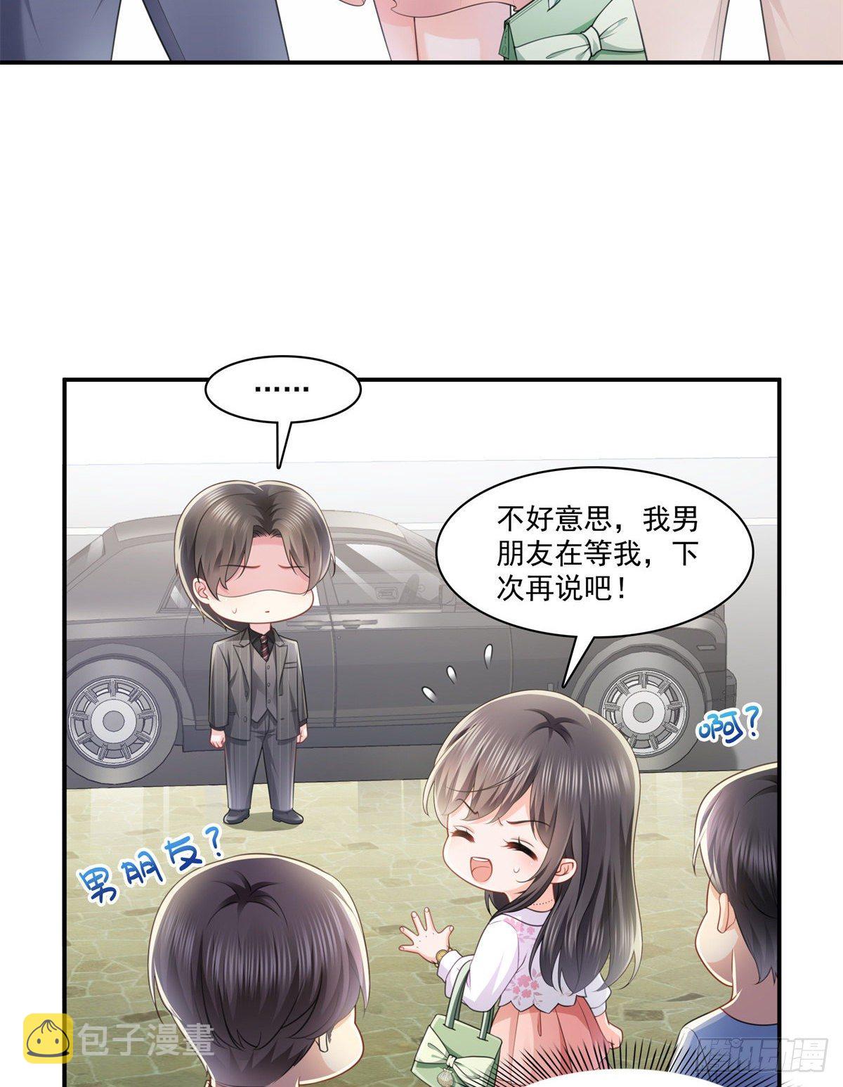 第210话 史诗级顺毛大师19