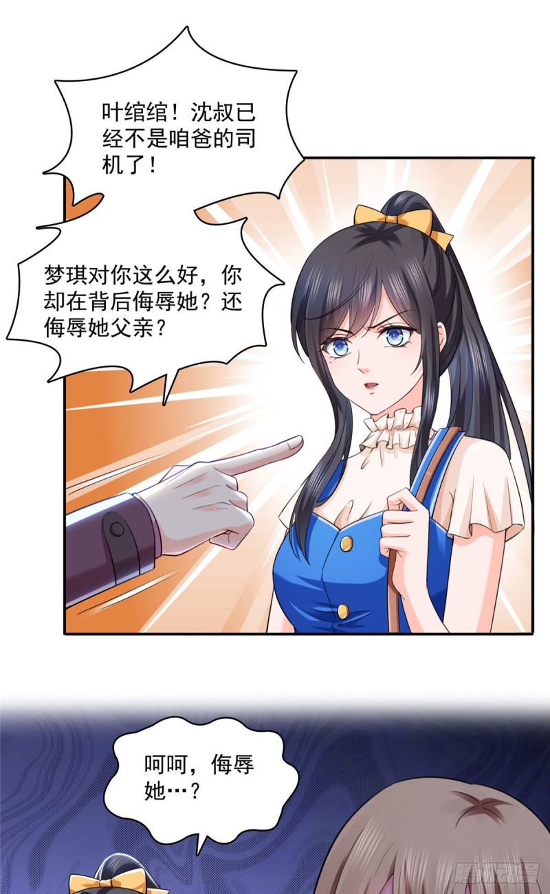 第一百四十六话 主动约见15