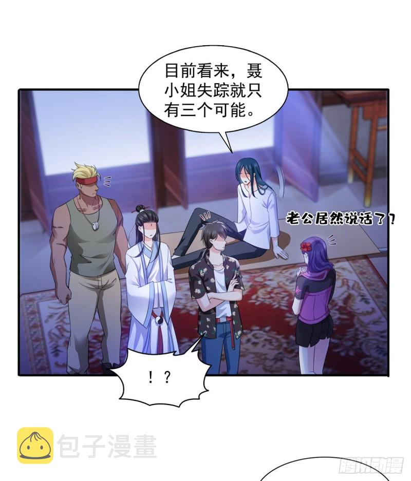 第一百四十四话 聂无忧的小魔头16
