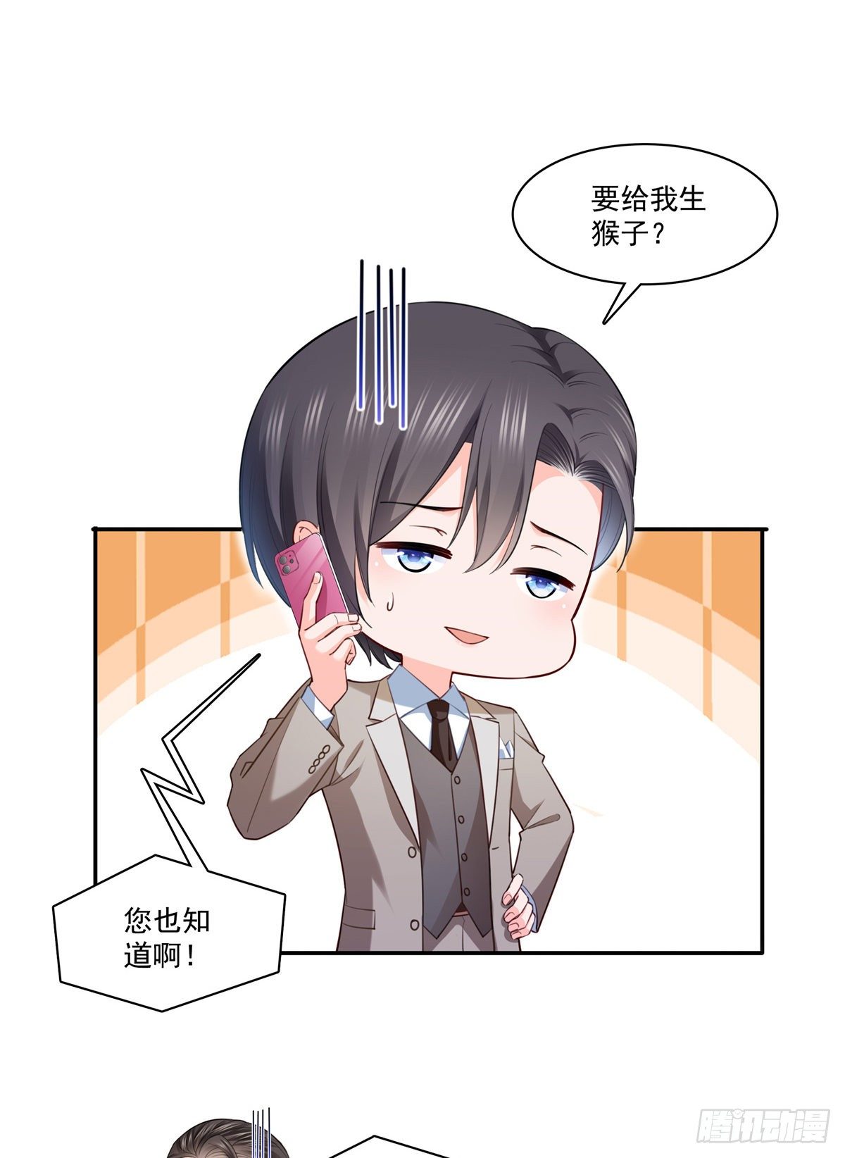 第243话 先满足第一个愿望2