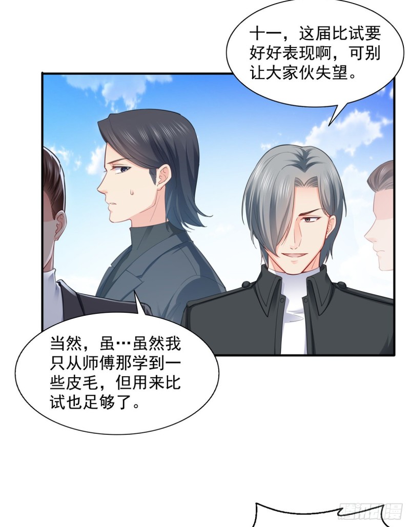 第一百三十六话 总队长争夺战24