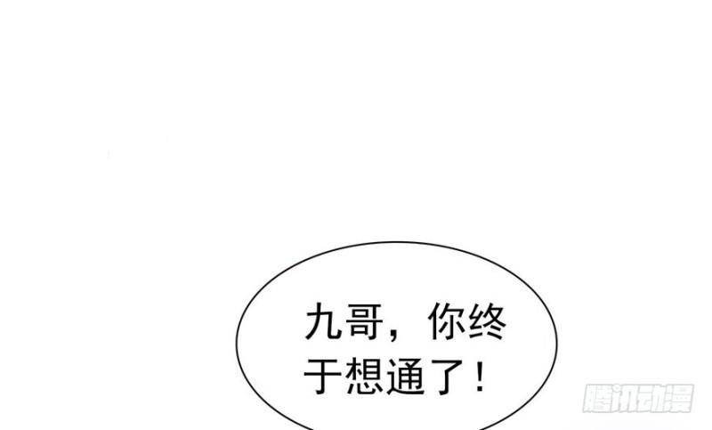 第四话 被她糟蹋了115