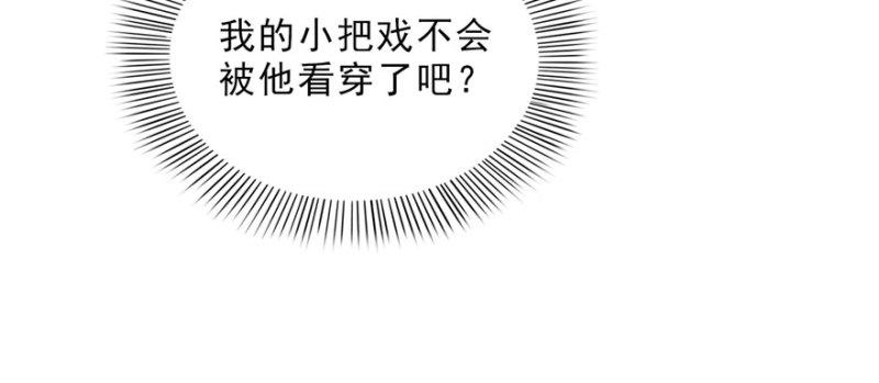 第十六话 大魔头驾到118