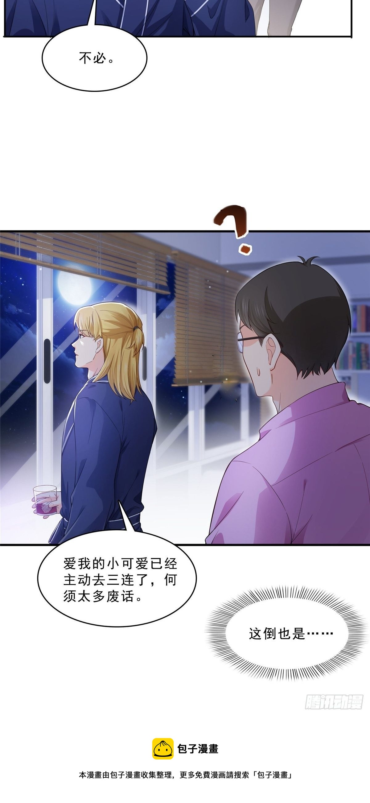 第246话  堂堂牌掐花刀34