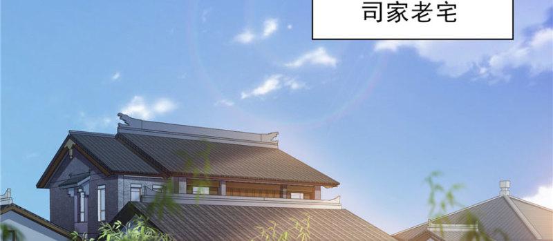 第二十话 九爷恋爱了？48