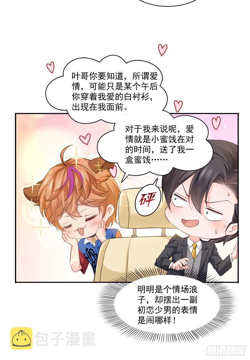 第一百七十五话 来带走我的人16