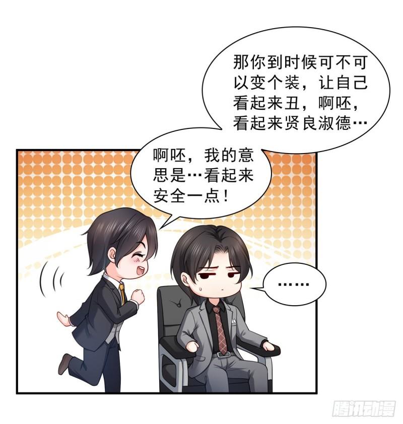 第九十二话 你要多安全？28