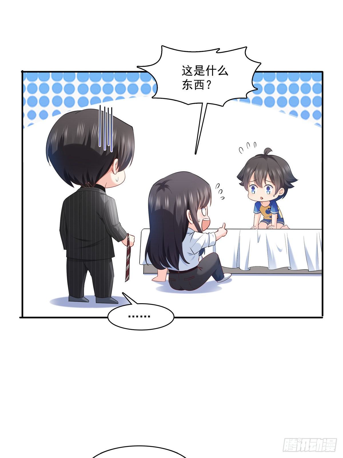 第234话 不是爲了睡觉？！23