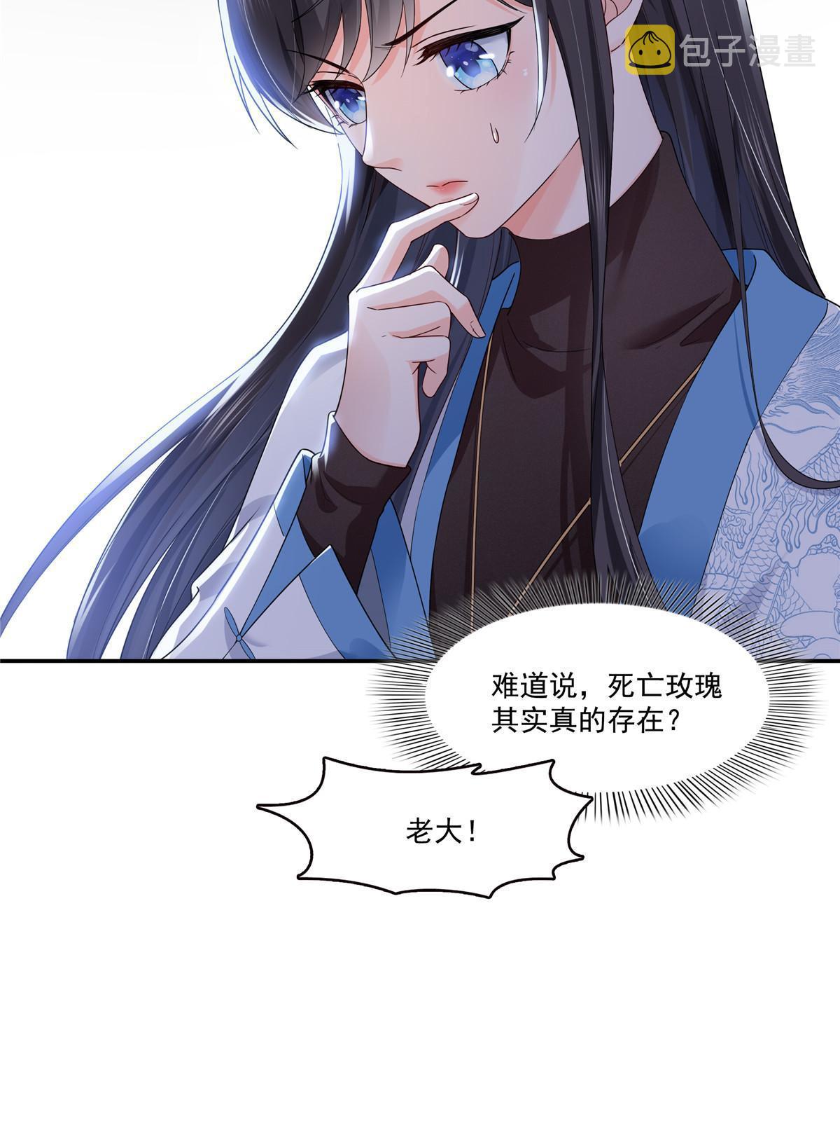 第二百八十九话 陪你玩完了20