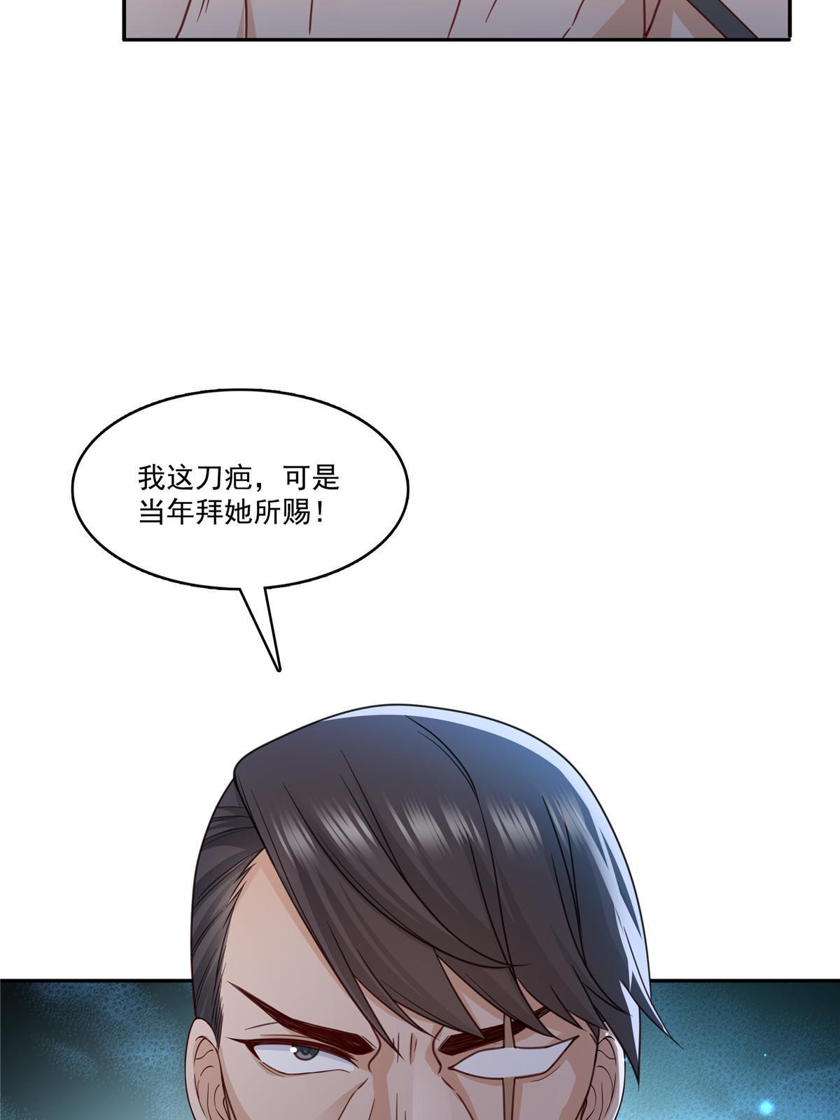 第311话 真的是盟主？！5