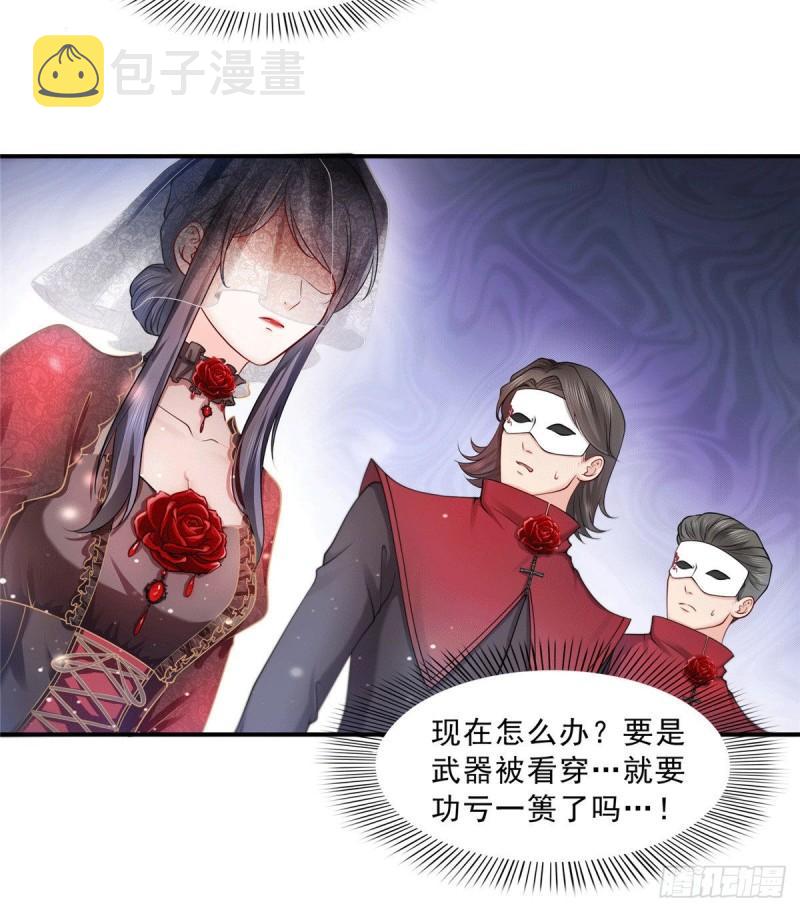 第一百零四话 死亡玫瑰32
