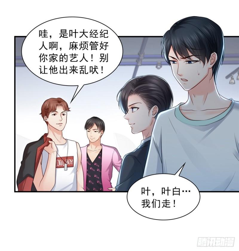 第七十七话 封杀这个人34