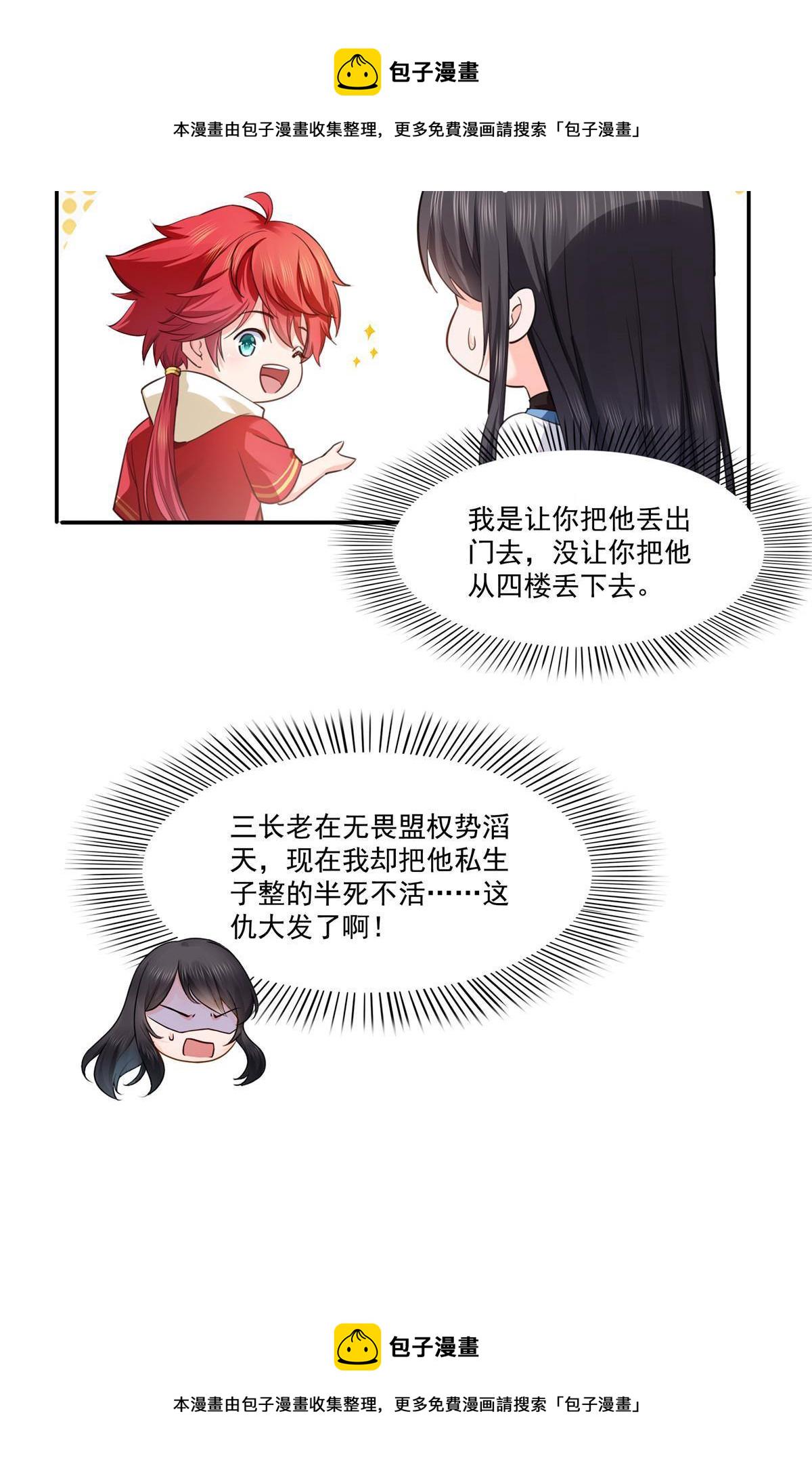 第271话 结仇36