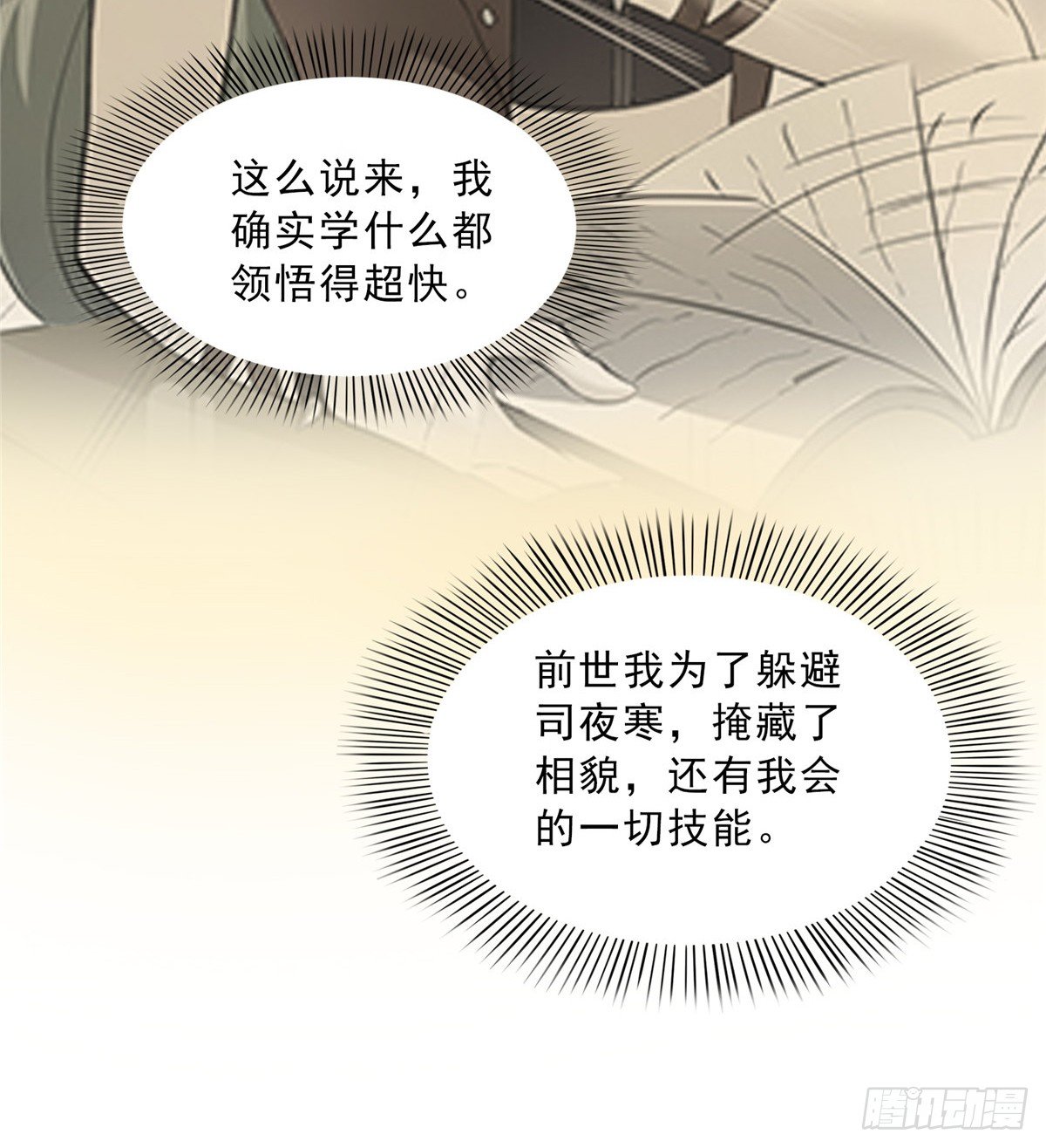 第四十九话 你太弱了！23