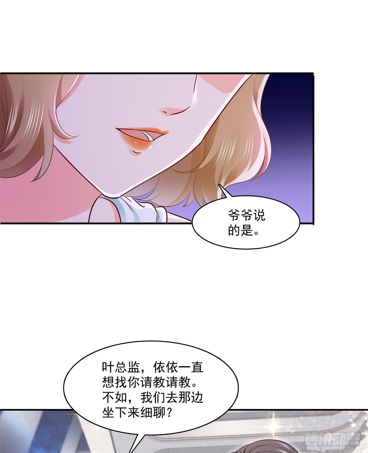 第242话 难道想勾引我？8