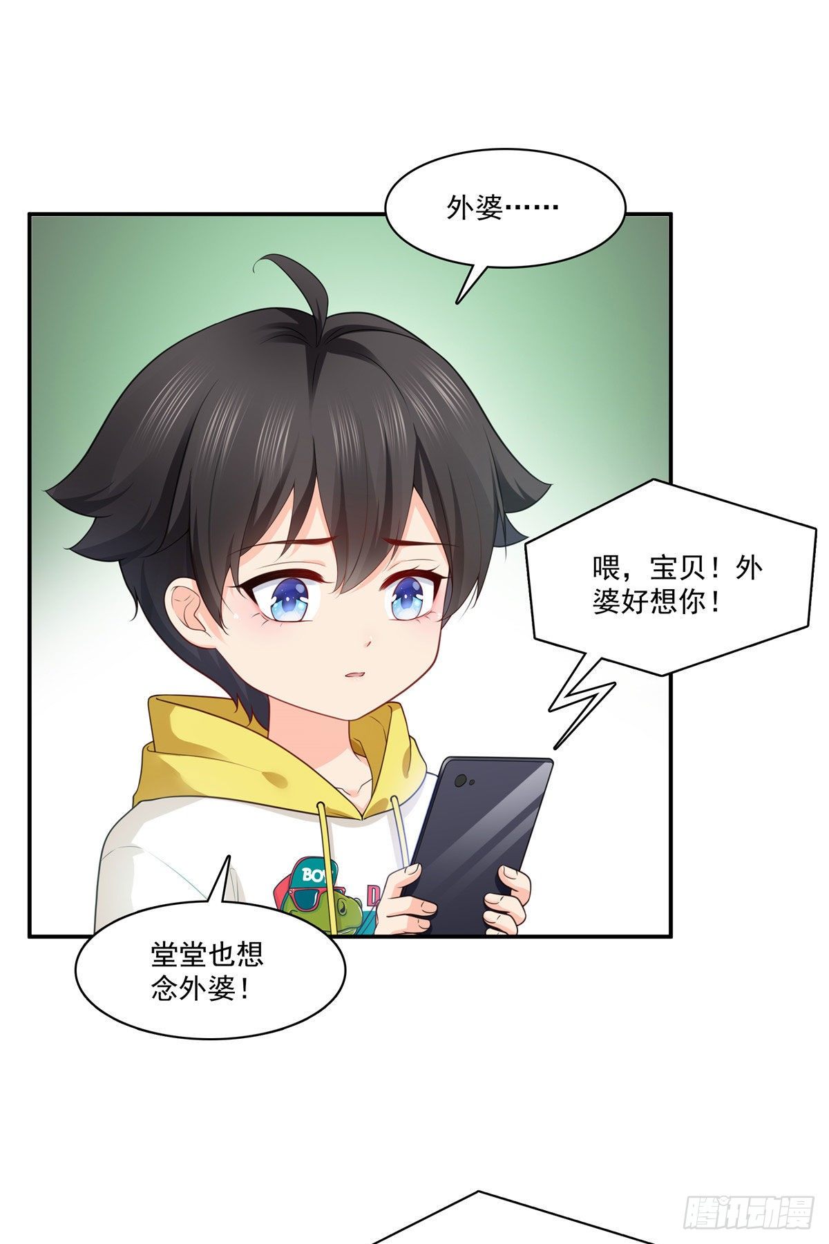 第250话  不要堂堂了吗27
