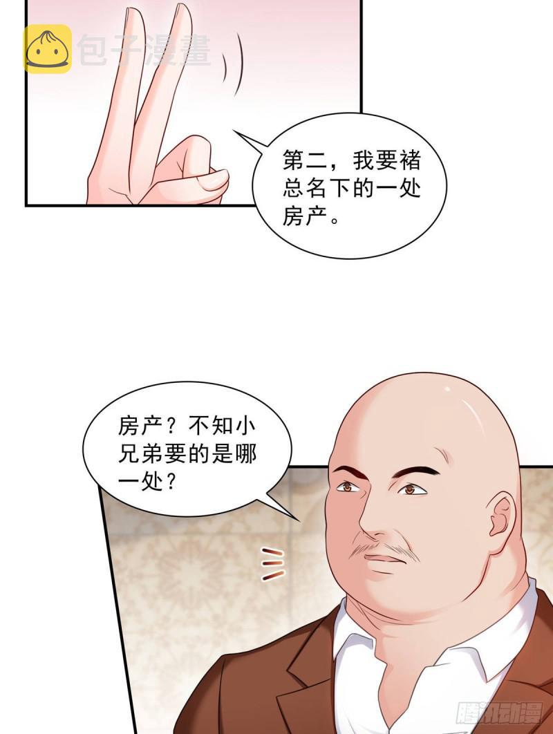 第七十一话 猎物进套3