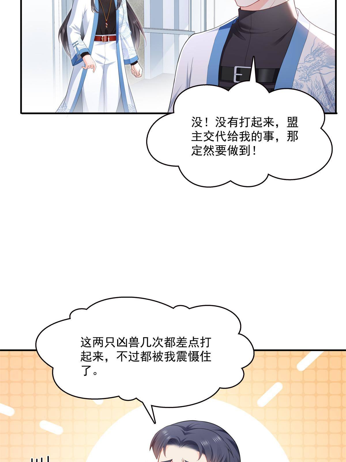 第280话 狮子大开口42