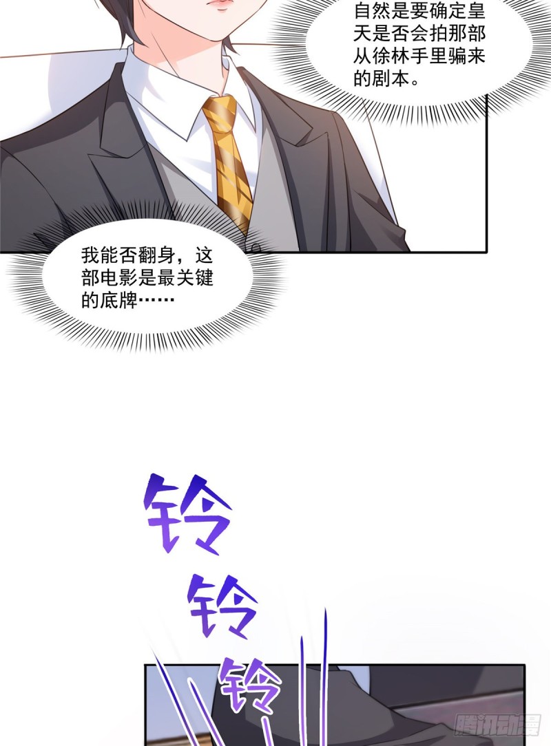 第一百七十四话 蹭热度34