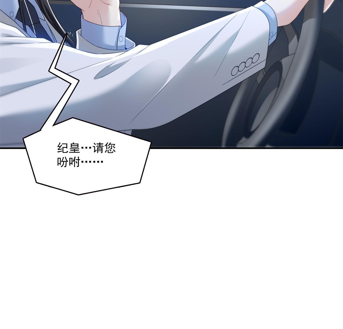 第286话  司夜寒？！32