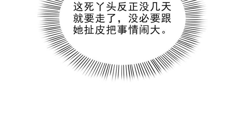 第十话 学渣没资格BB90