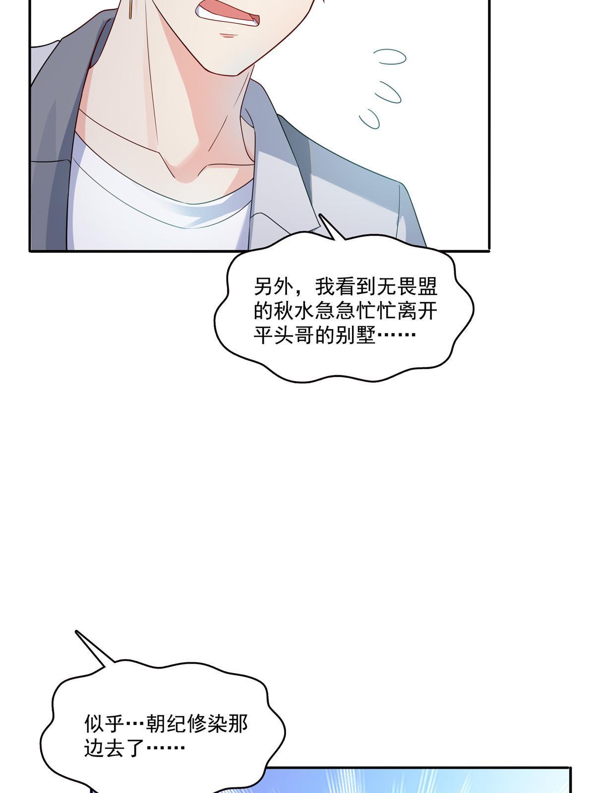 第306话眼里全是修罗主大人呢20