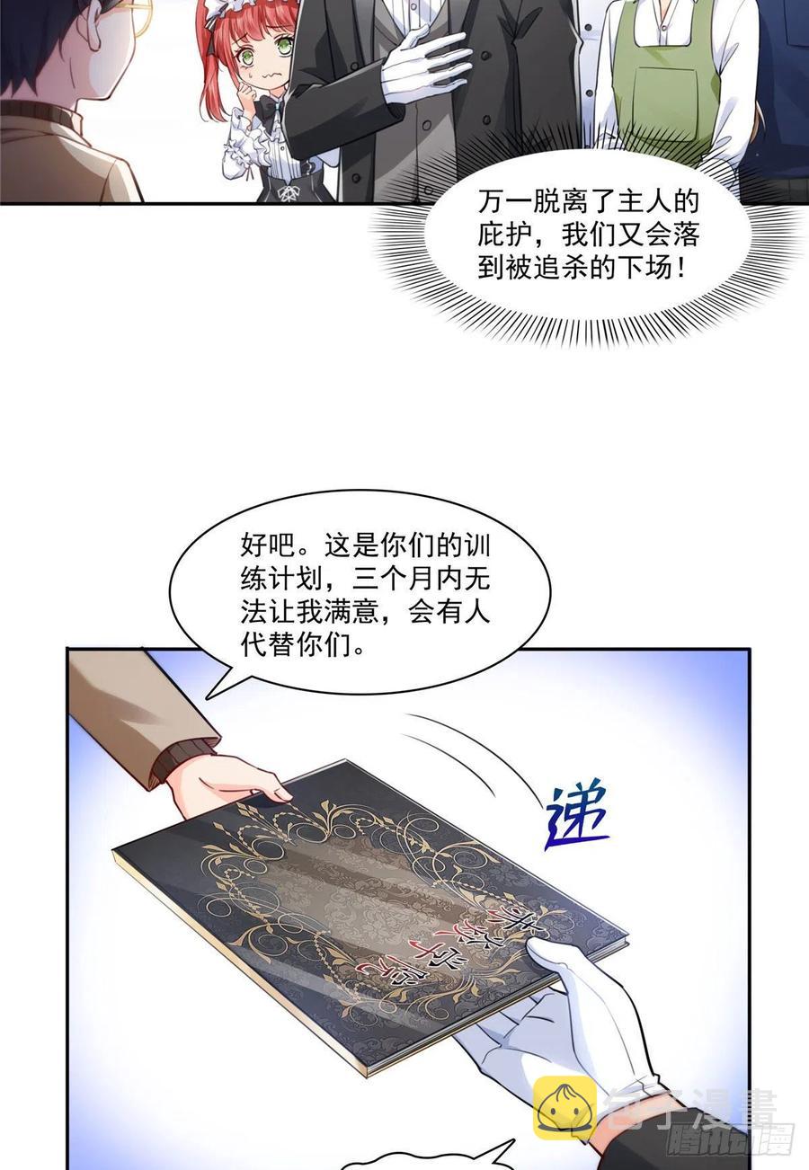 第193话 想嫁给谁29