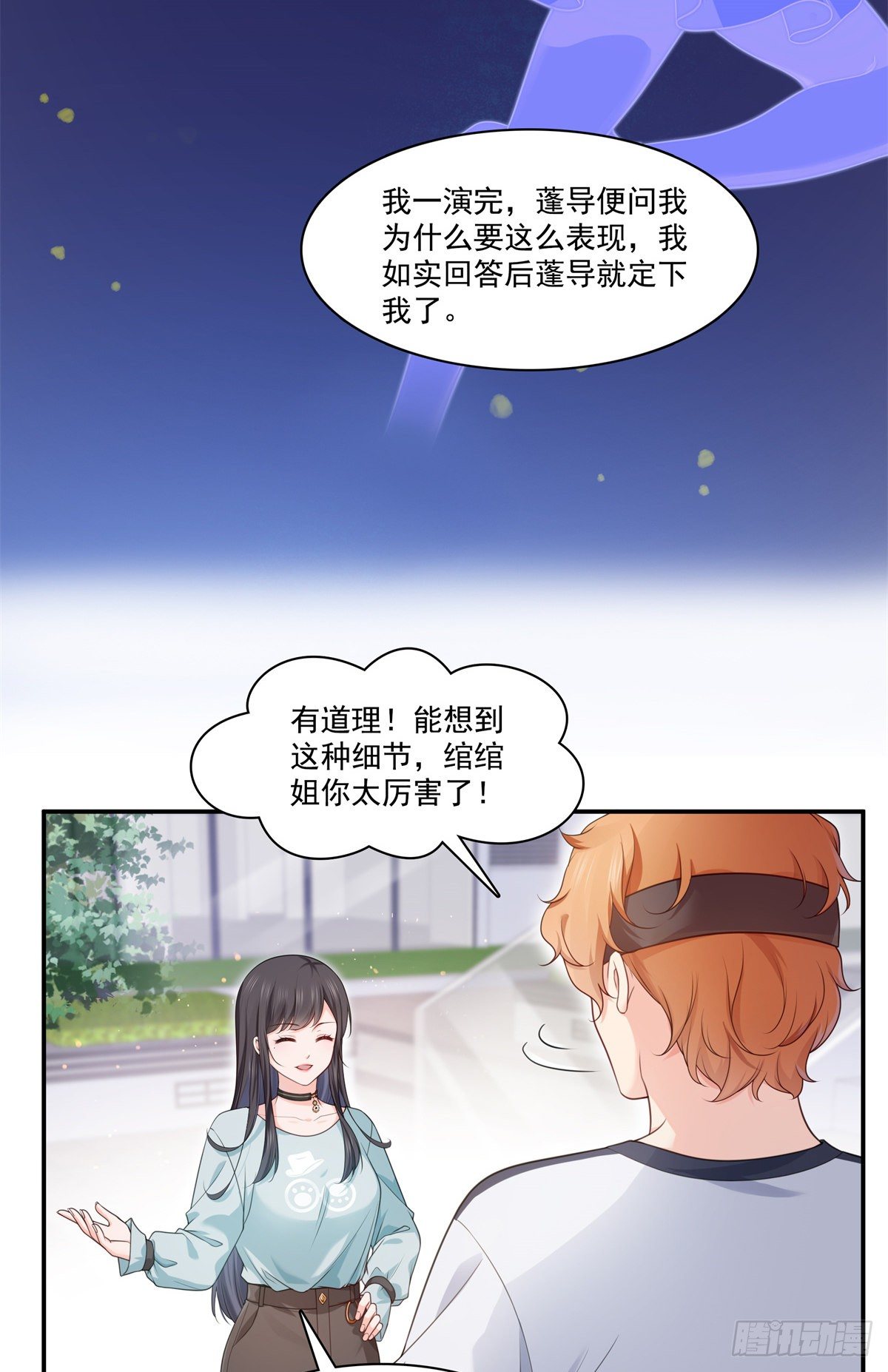第228话  我喜欢丑一点的14