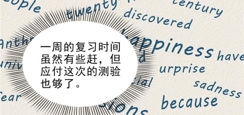 第十话 学渣没资格BB99