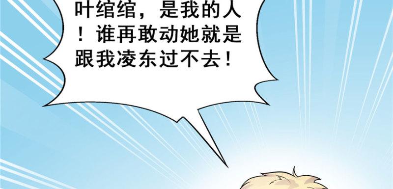 第三十话 一见锺情91
