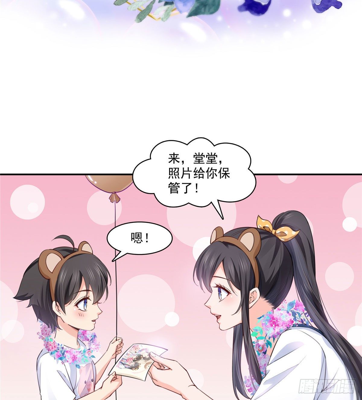 第203话 可能看到了奇观16
