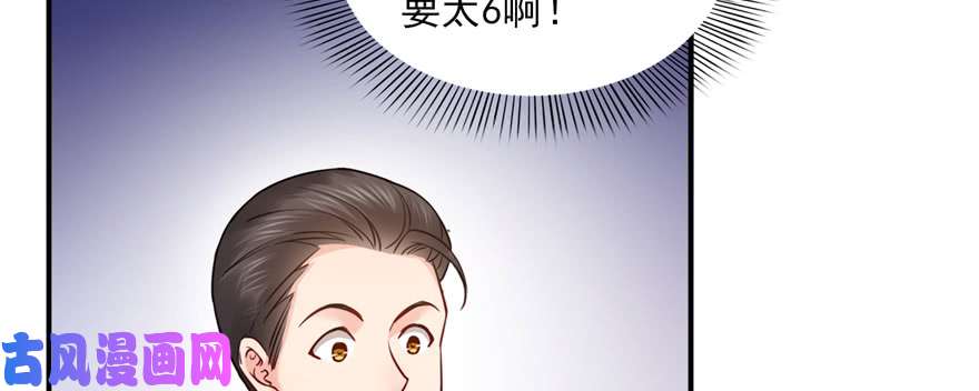 第三十四回 因爲我男朋友喜欢33
