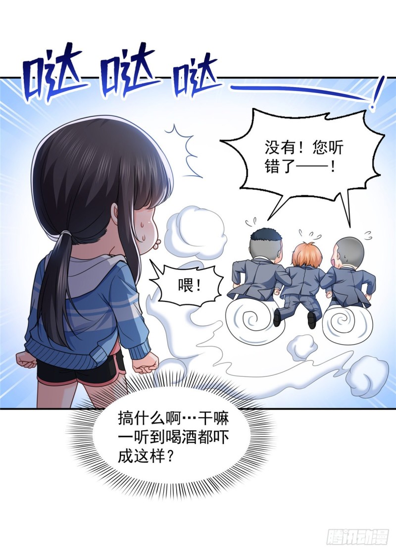 第一百三十九话 师徒反虐你34