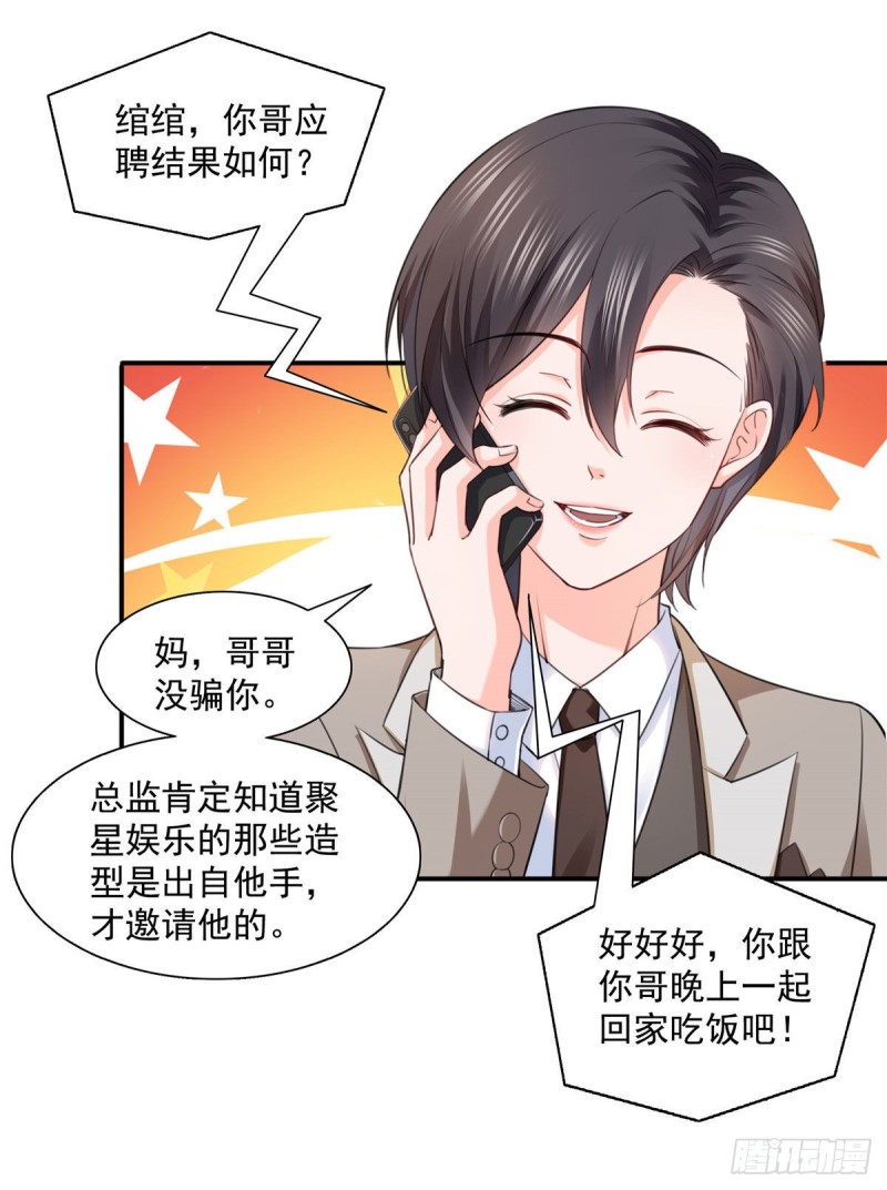 第一百五十一话 穿什麽都好看2