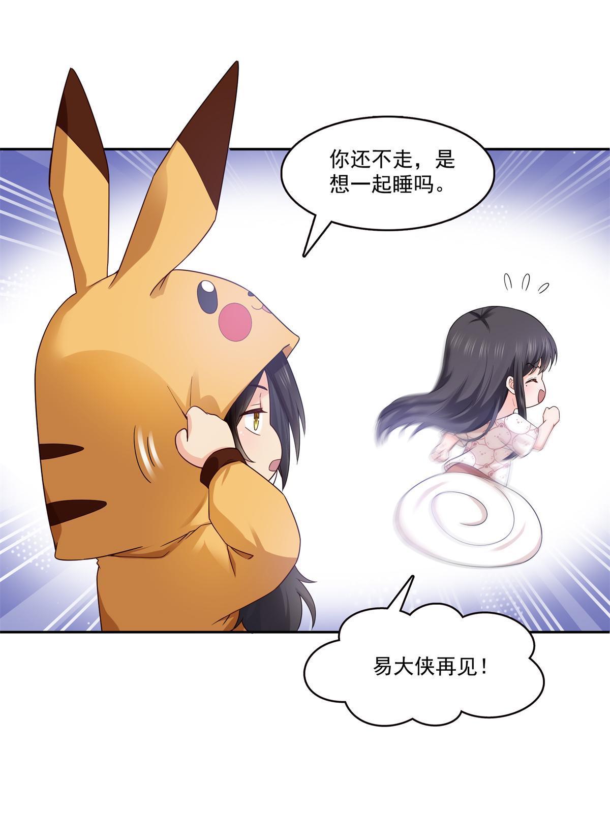 第287话  如怪物般强大！32