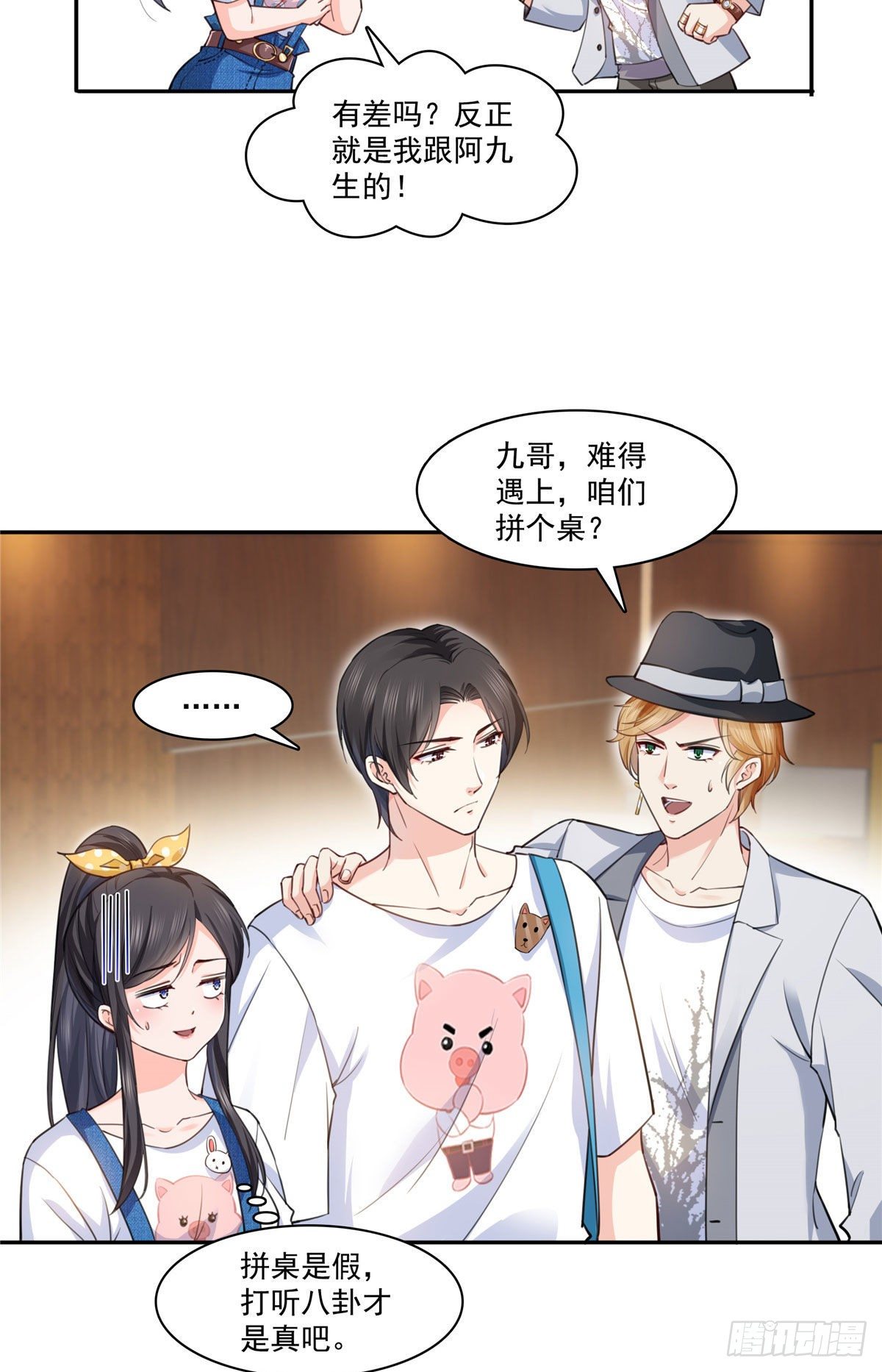 第203话 可能看到了奇观36