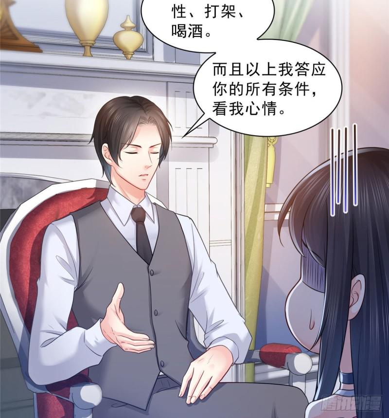 第六十七话 自由的条件28