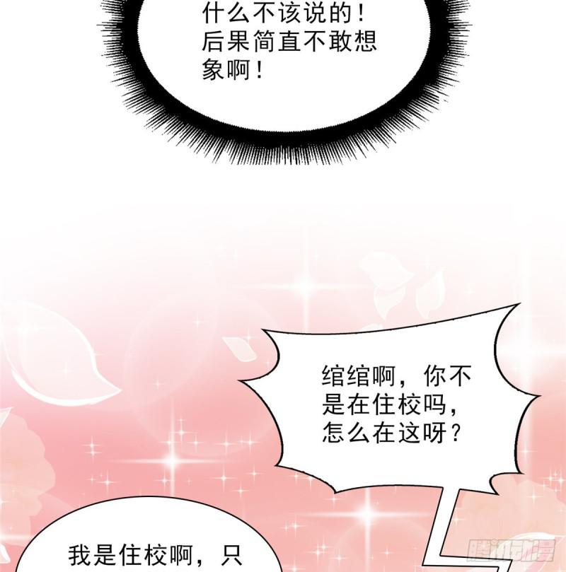 第四十六话 那个，你饿吗？55