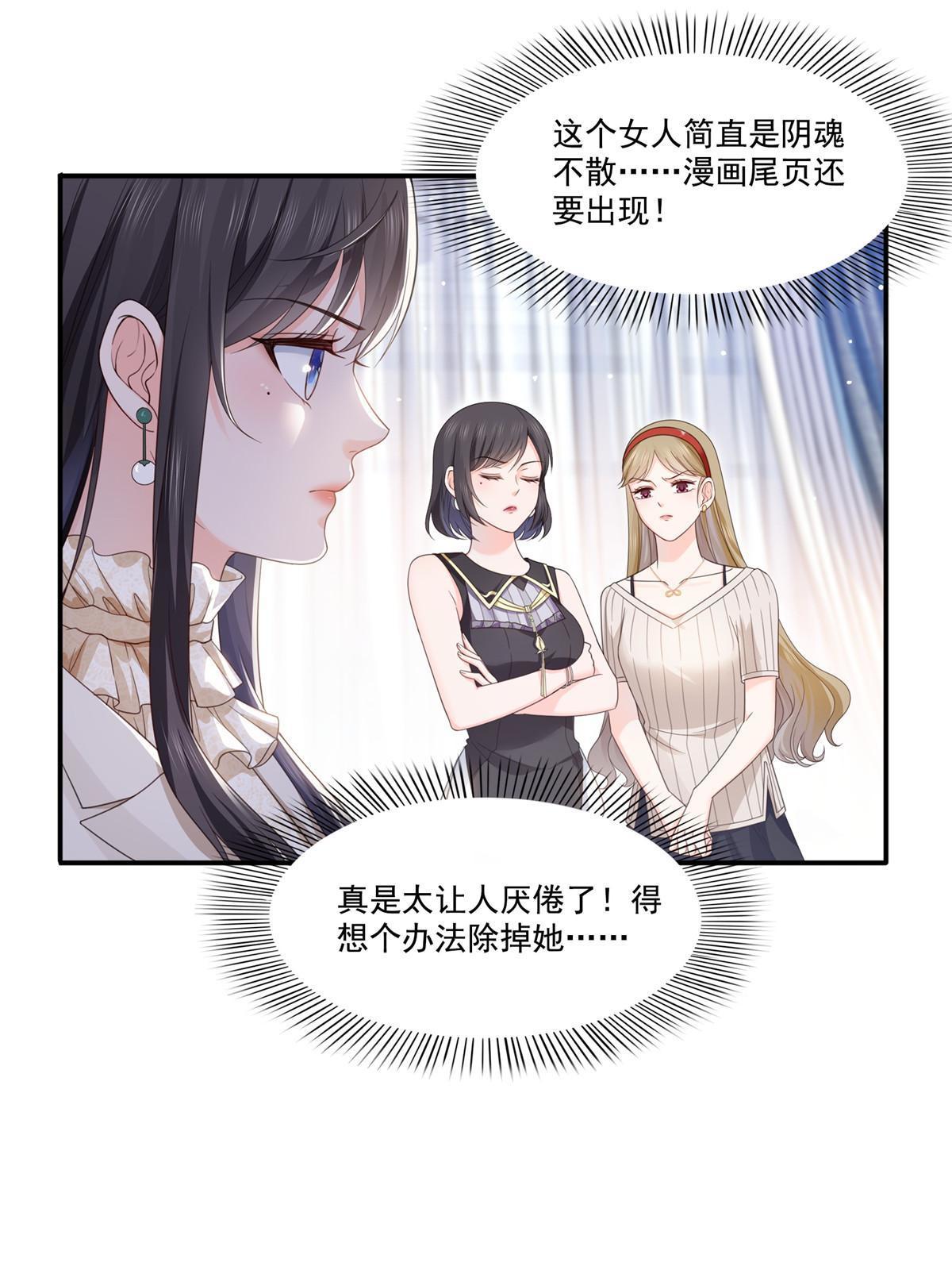 第319话 真正的聂无忧！59