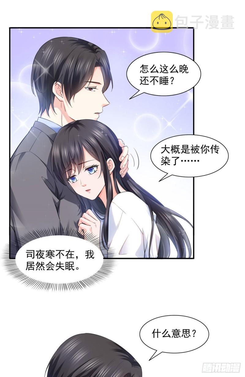 第一百五十一话 穿什麽都好看17