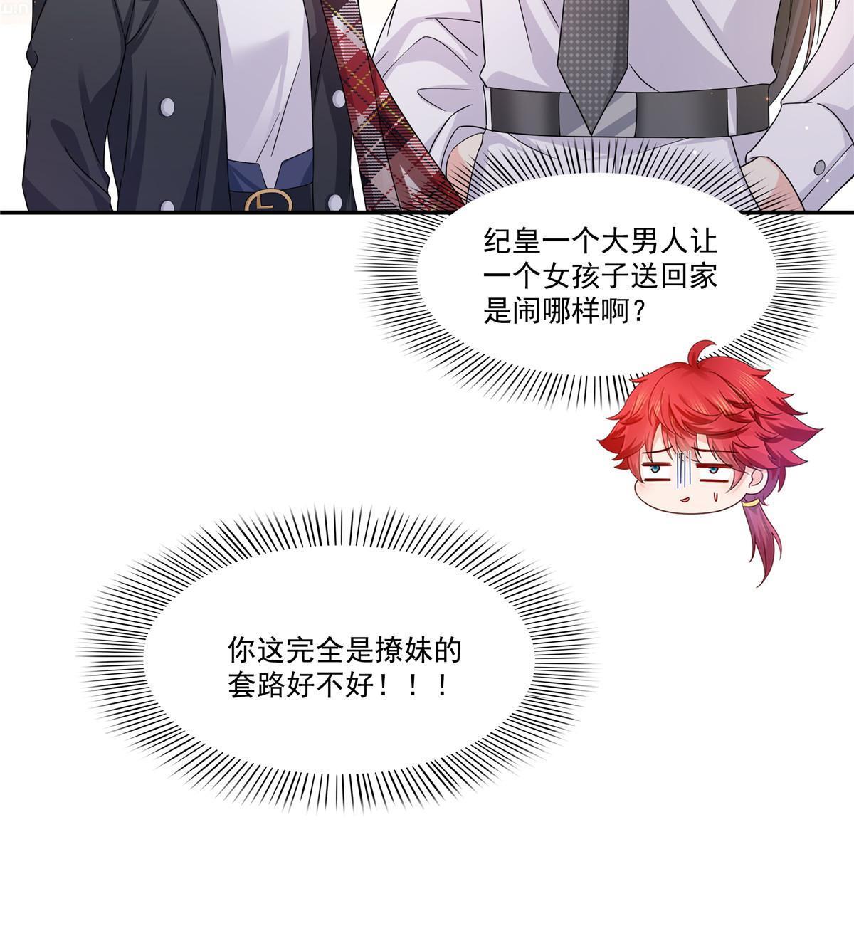第316话 夜袭修罗主9