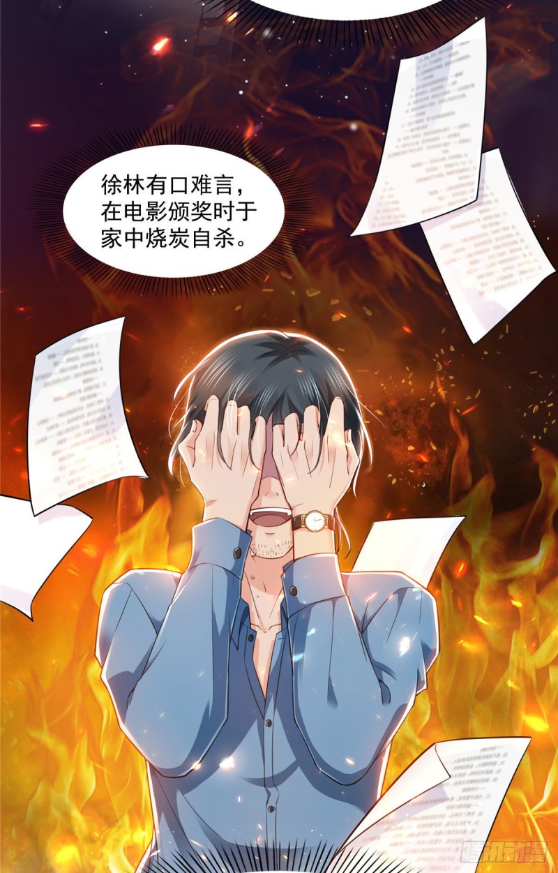第一百五十一话 穿什麽都好看25