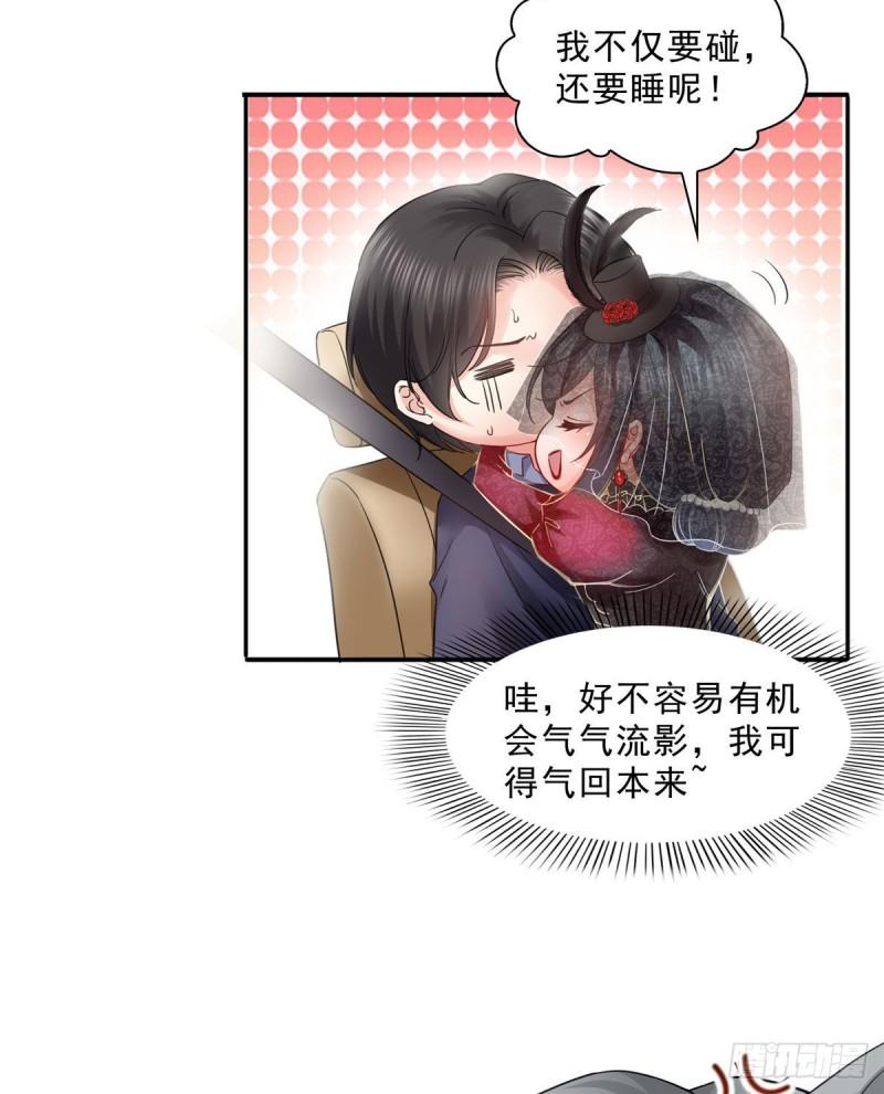 第一百零六话 咦！黑寡妇是你！13