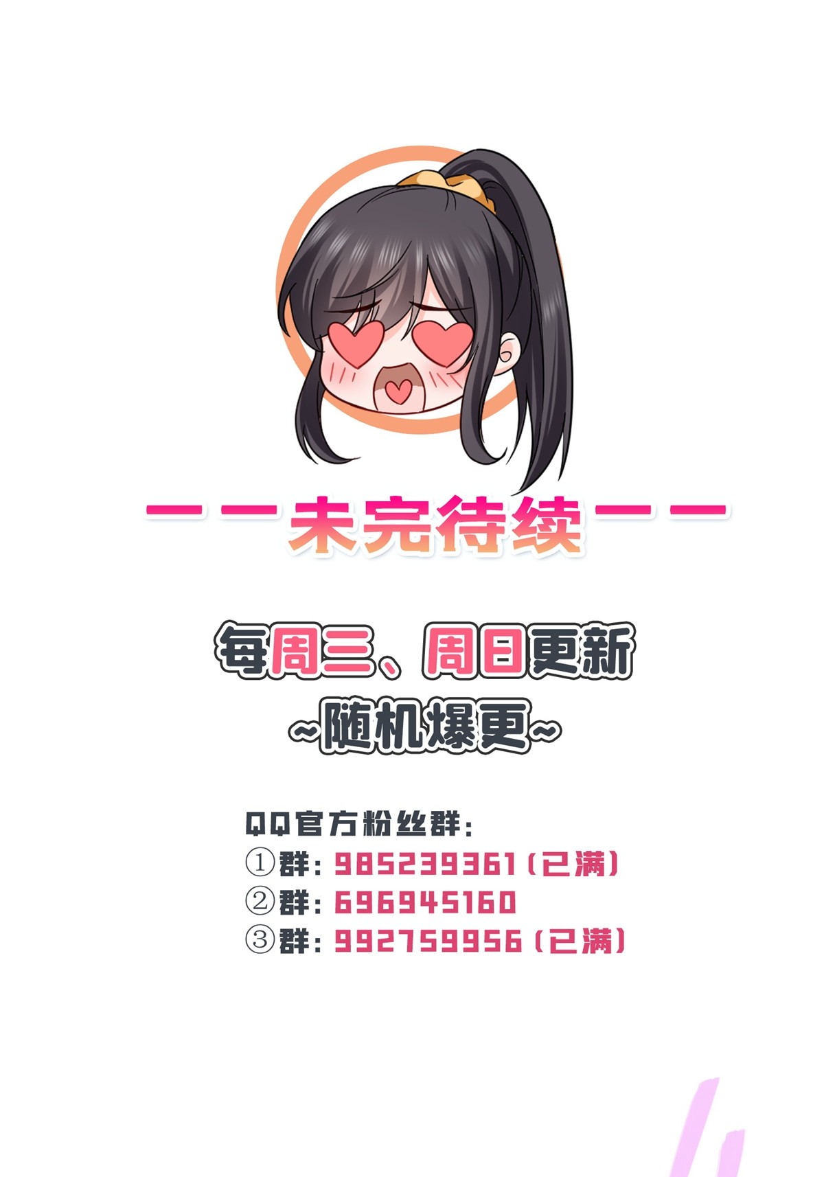 第317话 修罗主的衣服51