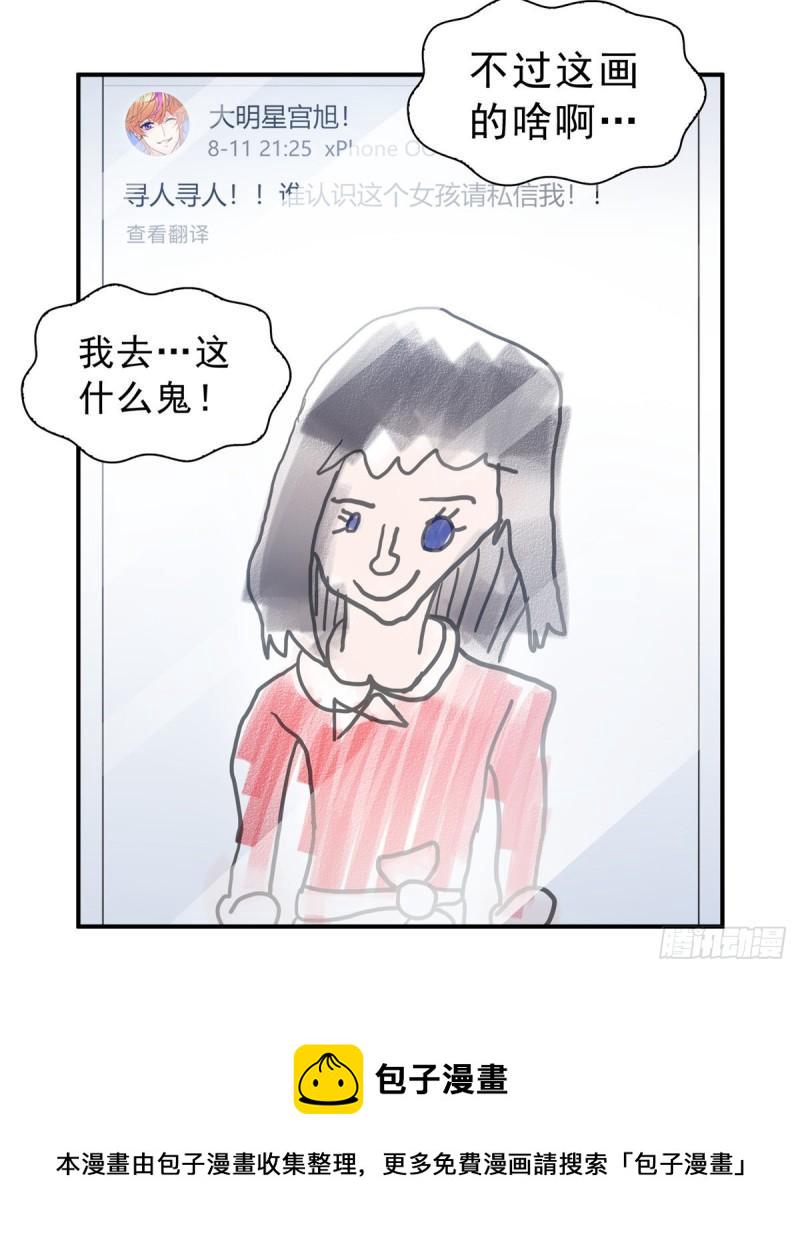 第一百一十五话 大明星宫旭15